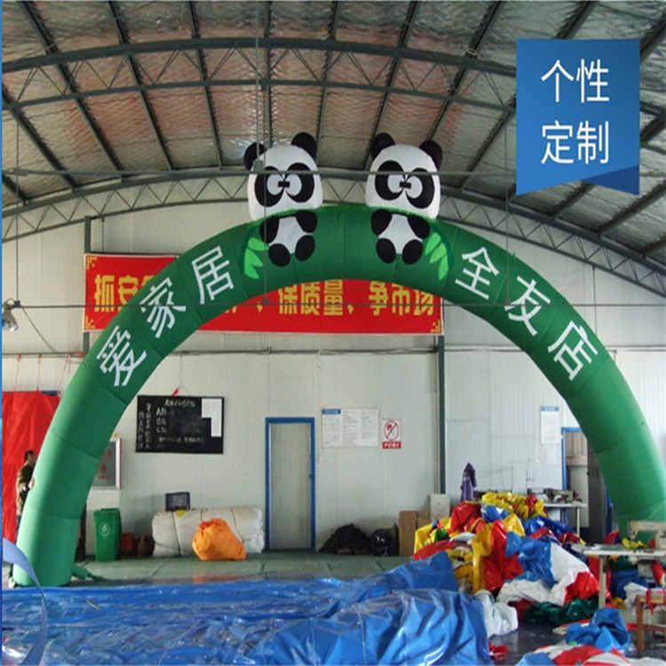 乐业大熊猫广告拱门